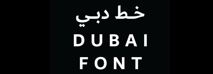 Mesto Dubaj získalo vlastný typ písma od Microsoftu, aby potvrdilo snahu o globálne líderstvo v inováciách
