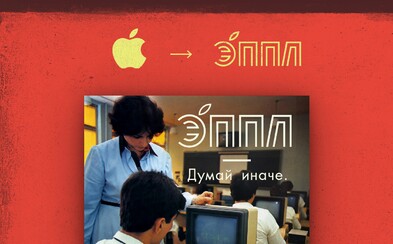 Ako by vyzerali logá známych spoločností, keby pochádzali zo Sovietskeho zväzu? Apple či Mercedes by na tom boli o dosť rozdielne Ako by vyzerali logá známych spoločností, keby pochádzali zo Sovietskeho zväzu? Apple či Mercedes by na tom boli o dosť rozdielne