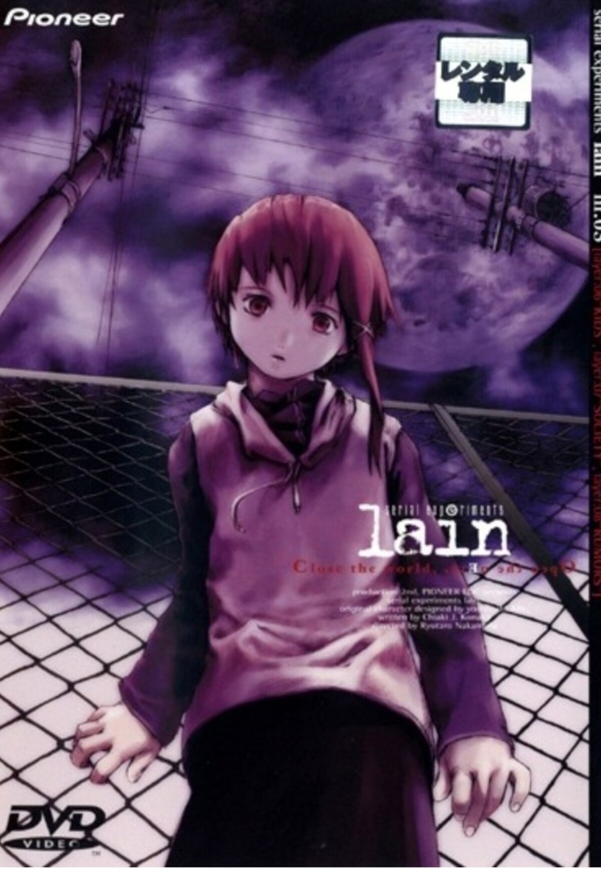 serial experiments Lain