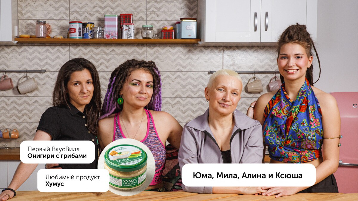 Reklama s lesbickou rodinou. Zľava Ksjuša, Alina, Juma, Mila.