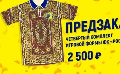 Ruský klub FK Rostov predstavil na novú sezónu kobercové dresy, ktoré si už fanúšikovia vedia predobjednať Ruský klub FK Rostov predstavil na novú sezónu kobercové dresy, ktoré si už fanúšikovia vedia predobjednať