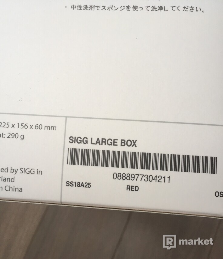 Supreme®/SIGG™ Large Metal Box Plus
